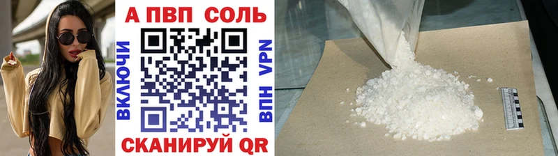 A PVP СК  купить закладку  Баймак 