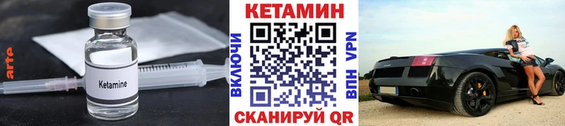 Кетамин VHQ  Баймак 