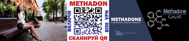Метадон кристалл  Баймак 
